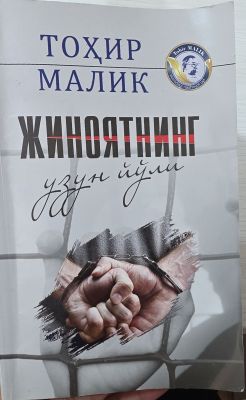 JINOYATNING UZUN YOʻLI