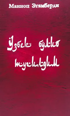 O'zbek buyuk madaniyat