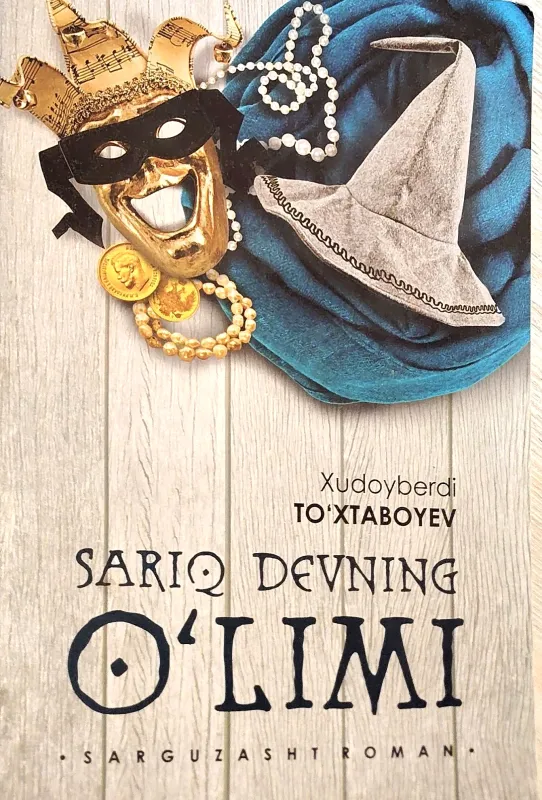 SARIQ DEVNING OʻLIMI