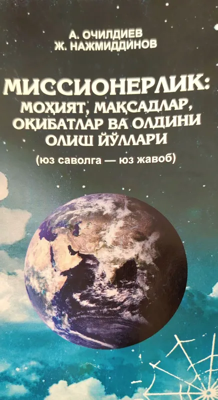MISSIONERLIK: MOHIYAT, MAQSADLAR, OQIBATLAR VA OLDINI OLISH YOʻLLARI