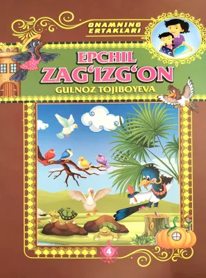 EPCHIL ZAG'IZG'ON