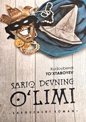 SARIQ DEVNING OʻLIMI