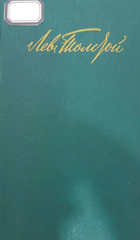 СОБРАНИЕ СОЧИНЕНИЙ