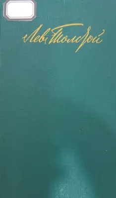 СОБРАНИЕ СОЧИНЕНИЙ
