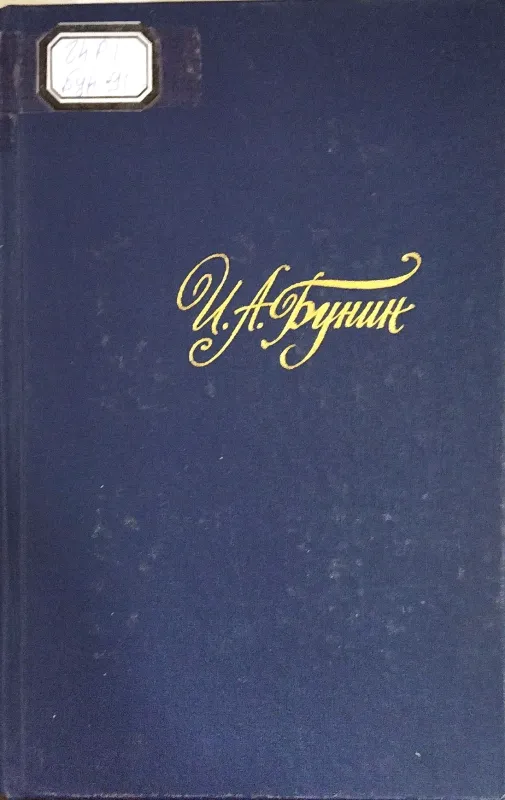 Собрание сочинений