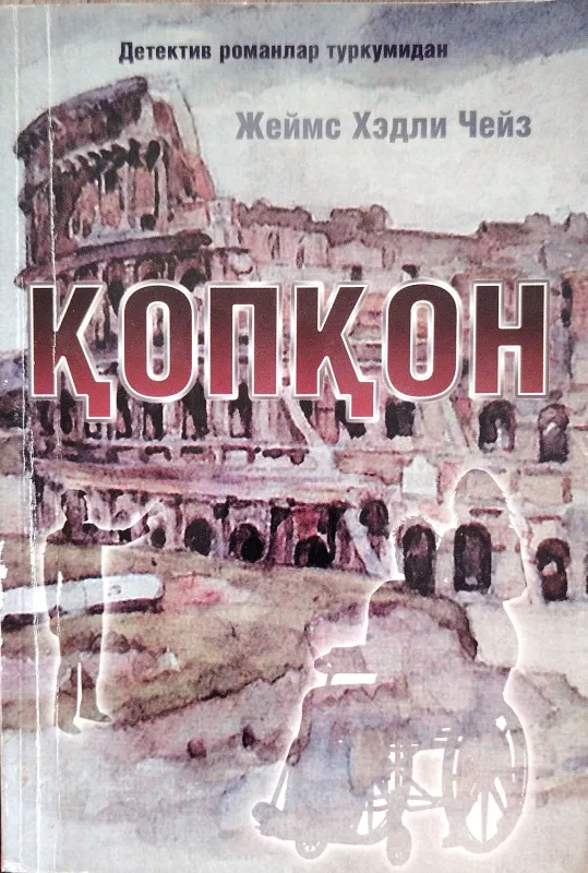 QOPQON