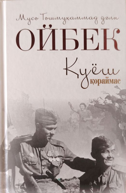 QUYOSH QORAYMAS