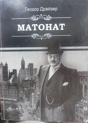 MATONAT