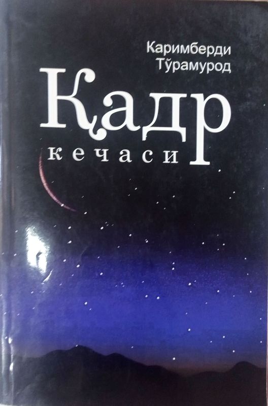 Qadr kechasi