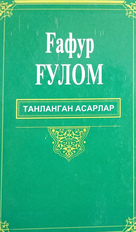 TANLANGAN ASARLAR