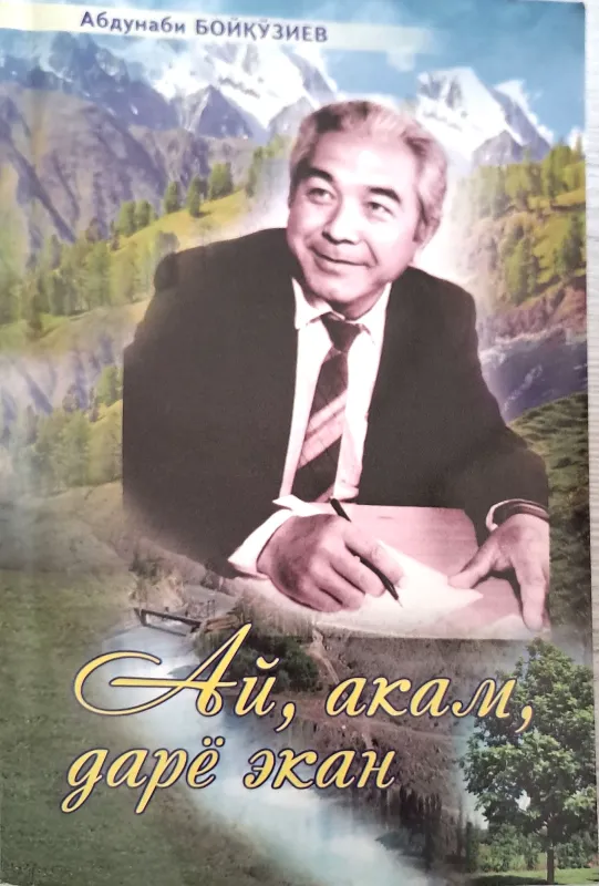AY, AKAM, DARYO EKAN