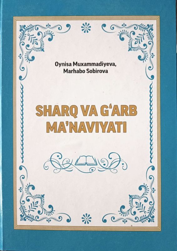 SHARQ VA G'ARB MAʼNAVIYATI