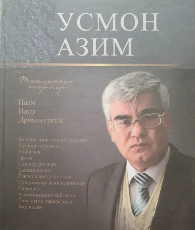 TANLANGAN ASARLAR