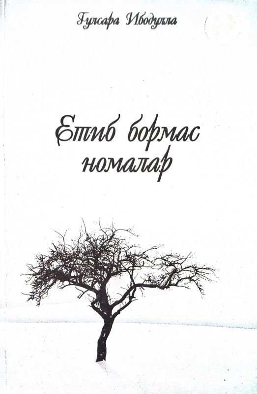 ETIB BORMAS NOMALAR
