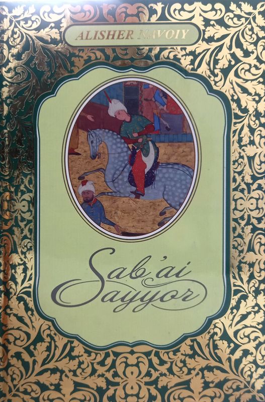 Sab'ai Sayyor