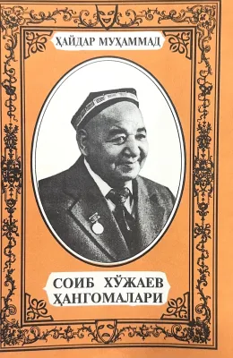Soyib Xoʻjayev Hangomalari