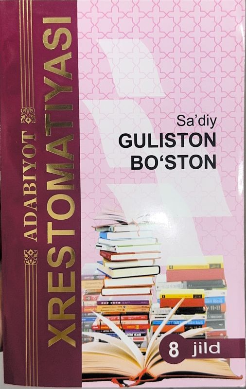 GULISTON BOʻSTON