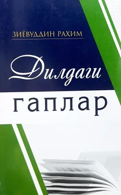 Dildagi gaplar