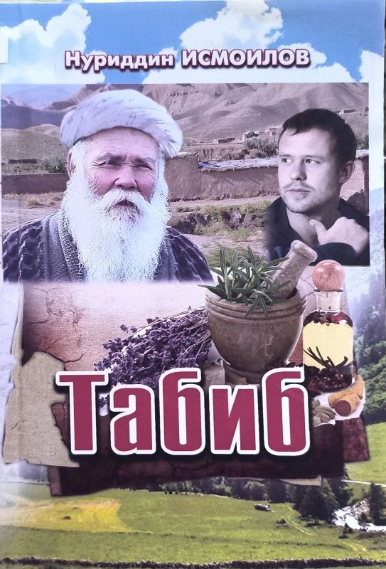TABIB