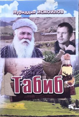 TABIB