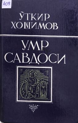 Umr Savdosi