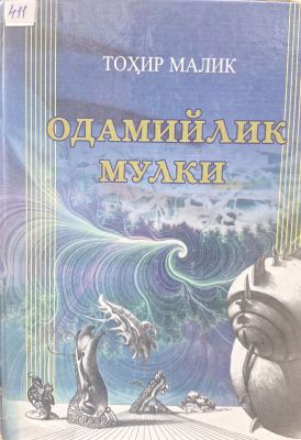 ODAMIYLIK MULKI