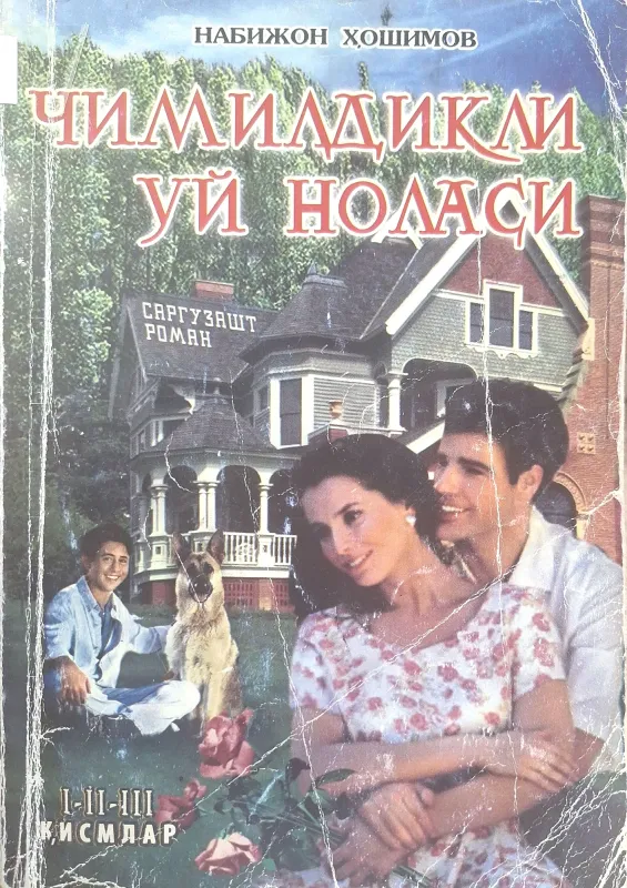 CHIMILDIQLI UY NOLASI