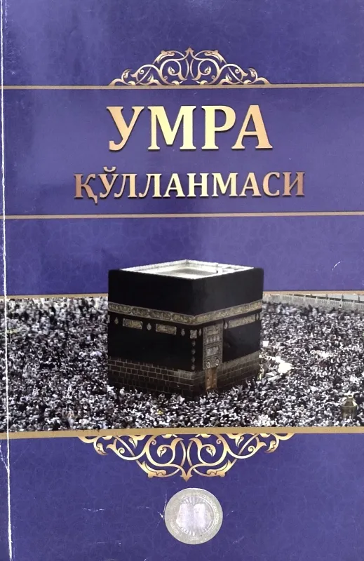 UMRA QOʻLLANMASI