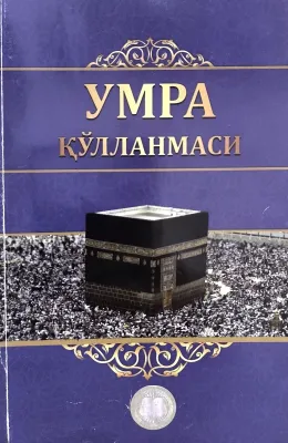 UMRA QOʻLLANMASI