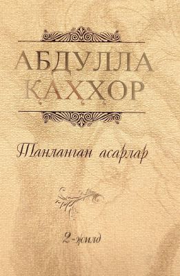 Tanlangan asarlar
