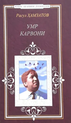 UMR KARVONI