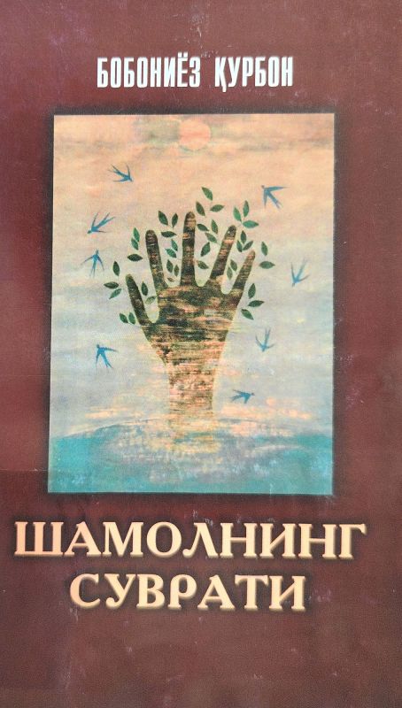 SHAMOLNING SUVRATI