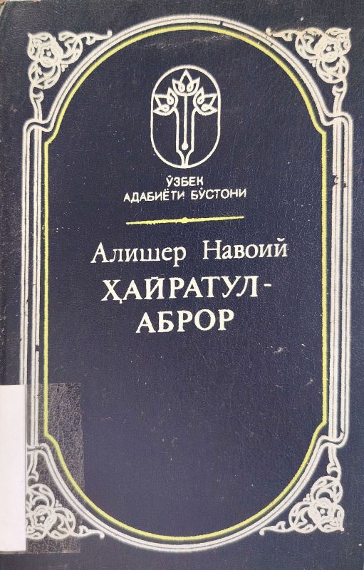 XAYRATUL-ABROR