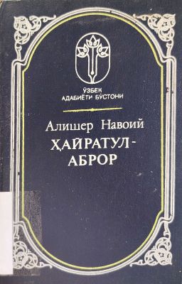 XAYRATUL-ABROR