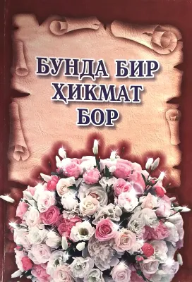 Bunda bir hikmat bor