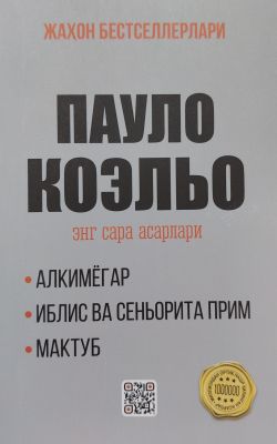ENG SARA ASARLARI