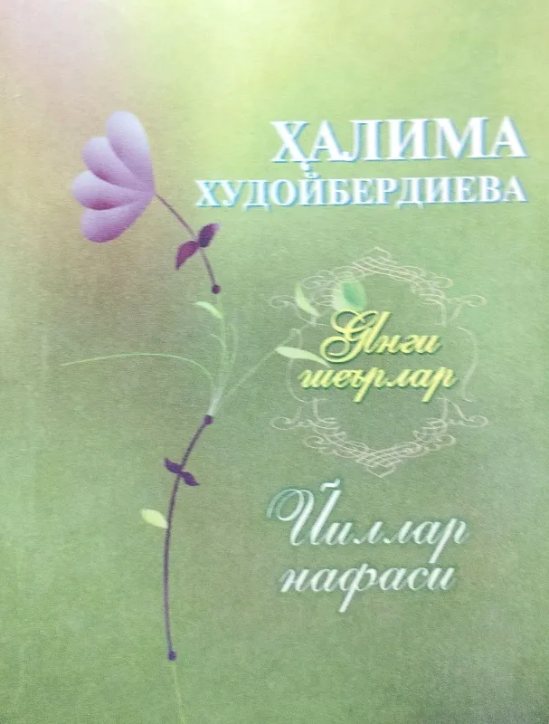 YILLAR NAFASI