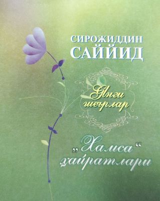 “Xamsa” xayratlari