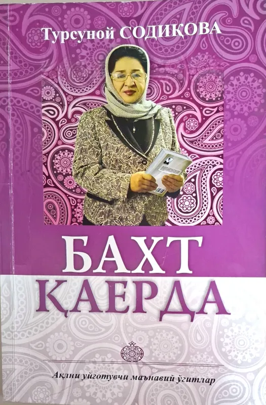Baxt qaerda?