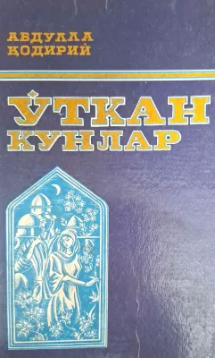 OʻTKAN KUNLAR
