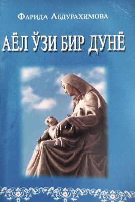 AYOL O'ZI BIR DUNYO