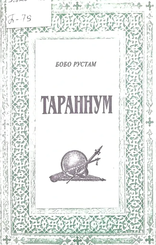 Tarannum