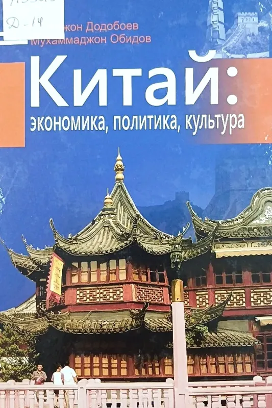 КИТАЙ: