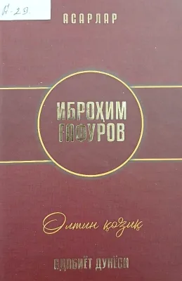 Oltin qoziq