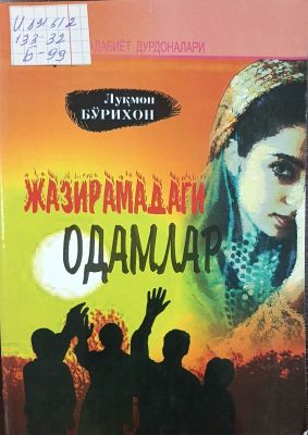 Jaziramadagi odamlar