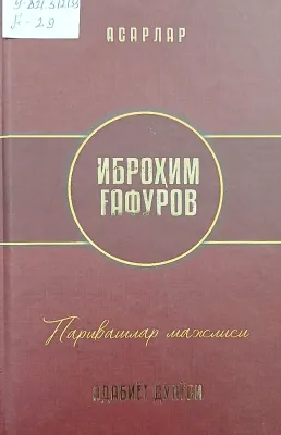 Parivashlar majlisi