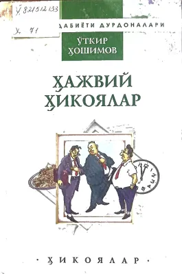 HAJVIY HIKOYALAR