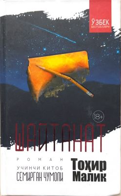 Shaytanat