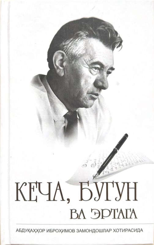 KECHA, BUGUN VA ERTAGA