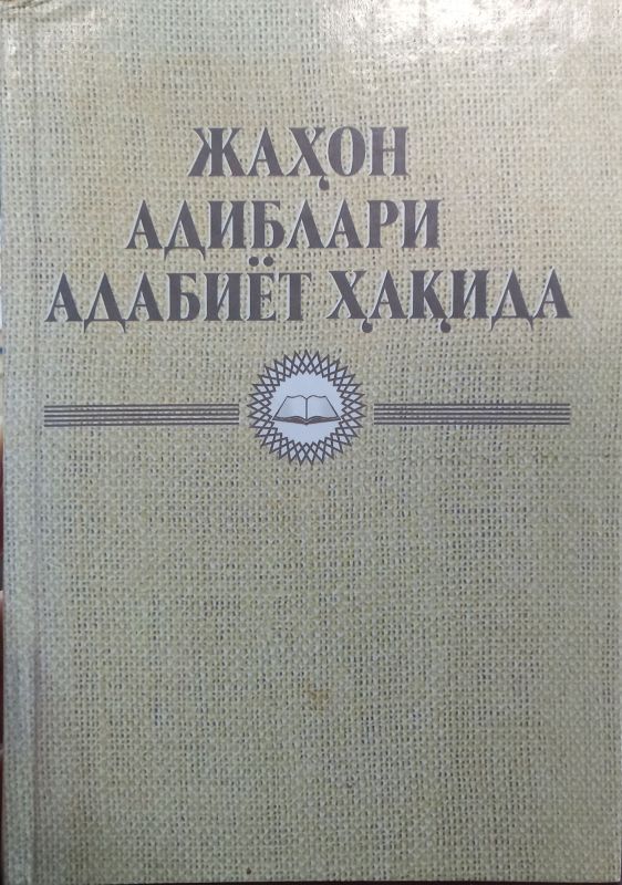 JAHON ADIBLARI ADABIYOT HAQIDA
